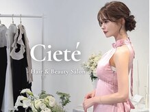 シーテ(Ciete)