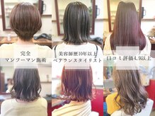 ヘアーサロン ピアニカ(hair salon PIANiCA)の雰囲気（【口コミ高評価♪】ベテランスタイリストが丁寧にカウンセリング）