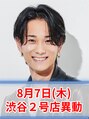 メンズヘアセンス 渋谷(MEN'S HAIR SENSE) 谷口 成吾 異動