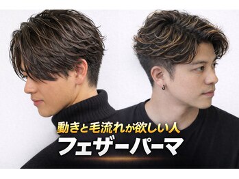 オールバーバー(OR BARBER)の写真/有名サロン出身のメンズのスペシャリストがトレンドスタイルをあなたに似合う形で落とし込みます[完全個室]