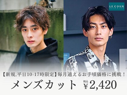 ル クゥル 佐久店の写真