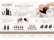 スピラ アサヒガオカ(SPiRA ASAHIGAOKA)の雰囲気（朝日ヶ丘店限定のアロマヘッドスパ☆ぜひご体感下さい♪）