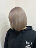 【kimueri限定】ダメージレス！ブリーチカラー＋トリートメント￥19800