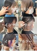 【ブリーチ初心者さんにもオススメ！】ポイントブリーチデザイン