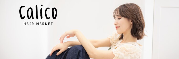 キャリコ(calico)のサロンヘッダー
