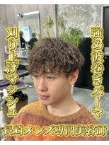 コワファースト長崎シャンプーボーイ 2nd(COIFF1RST 長崎 SHAMPOO BOY) 刈り上げマッシュメンズカット波巻きパーマメンズパーマ