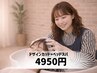 デザインカット+ヘッドスパ ¥4950