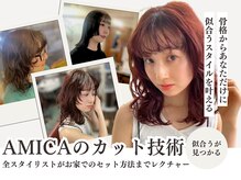 オーパスアミカ(OPUS AMICA)