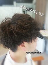 《緩めのスパイラルパーマ◎》お客様の細かなニュアンスまで引き出し、なりたいを叶えます＊