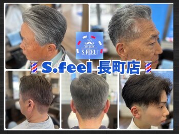 S.feel 長町店（旧：カットサロンGINZA S.feel）