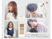 デジタルパーマ・縮毛矯正の平日割も最終受付時間まで使えます！