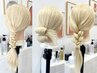 【選べる3種類】簡単ヘアアレンジ30分コース￥4,000 【滞在時間40分】