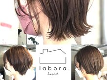 ラボラ ヘアー(Labora.hair)