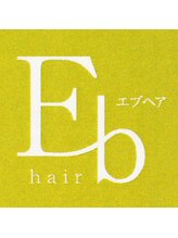 エブヘア(Eb hair)
