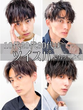 ソア 渋谷(soar) センターパートウルフカットツイストスパイラルパーマゆるめ