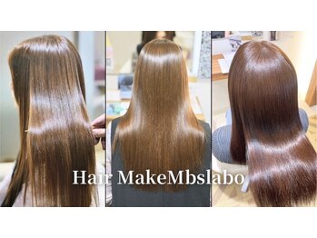 エムビーエスラボ(Mbs labo)の写真/《プレミアム施術で髪質改善*》うねりや様々なくせ毛の方ご相談ください♪自分史上最高なツヤ髪へ♪