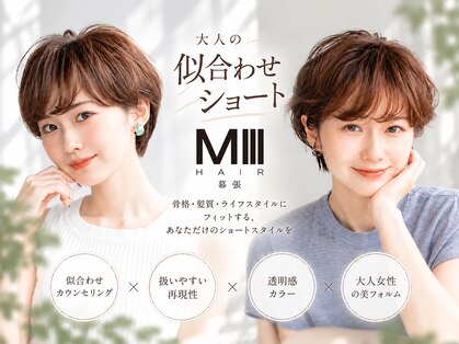 エムスリーヘア アイワイ 幕張店(Mlll HAIR IY)の写真