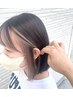 【デザインカラー】＋ケアブリーチ＋カット＋最高トリートメント23600→12800