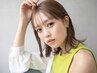 【初来店から3回まで使える】フルカラー+ハホニコトリートメント8300→7300円
