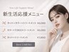 【メンテナンス重視向け】カット+髪質改善トリートメント（クイック）￥3800