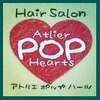 アトリエ ポップ ハーツ(Atelier POP Hearts)のお店ロゴ