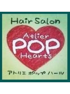 アトリエ ポップ ハーツ(Atelier POP Hearts)