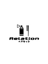 Relation ヘアセット【リレーション】