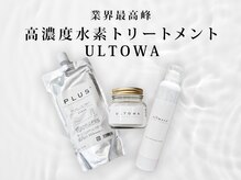 オーブ ヘアー ウィズ 仙台店(AUBE HAIR with)の雰囲気（充実の美髪メニューをご用意◎定期的なヘアケアで美しさ続く♪）