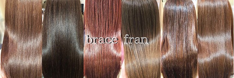 ソワン ドゥ ブレス フラン 東花園店(soin de brace Fran)のサロンヘッダー