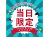 【当日限定】カット+カラー+ナノバブル頭皮ケア＋トリートメント￥9900