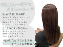 ヘアーディア みどり店(Hair...DiA)の雰囲気（【髪に負担かけずにストレートヘアが叶う♪[リタッチ/縮毛矯正]）