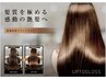 最上質髪質改善カラー＋カット￥22000→￥15000　[川口/川口駅]