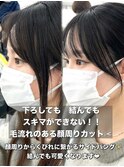 前髪顔まわり韓国ヘアレイヤーカットサイドバンク2wayバンク韓国