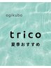 【おすすめ】お持ち帰りコタトリートメント付き+カット+4steｐトリートメント