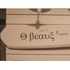 ボー(Beaux arts)のお店ロゴ