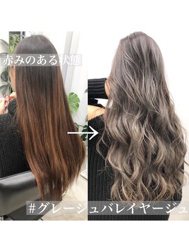 アディション 渋谷(ADITION) 【ADITION渋谷】バレイヤージュ外国人風グレーカラー