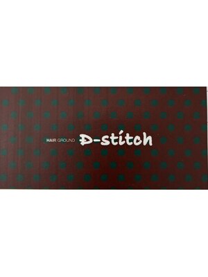 ディースティッチ(D‐stitch)