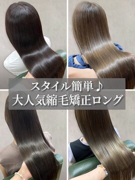 アース 三木店(HAIR & MAKE EARTH) 縮毛矯正ロング♪コスメストレート髪質改善ココアベージュ