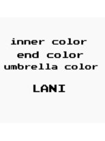 ラニ(Lani)&nbsp;#インナーカラー#エンドカラー#アンブレラカラー