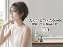 ジャストビューティサンク 上大岡(Just Beauty CiNQ)
