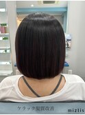 ケラック髪質改善TR