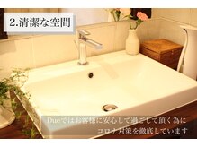 Due吉祥寺美容室では清潔感ある空間作りを心がけてます。