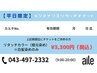 ★【再来/女性限定】メンテナンスリタッチカラ-(カットなし/3週間以内)3300円