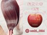 【髪質改善】 毛髪クレンジング + カラー + カット + リペアTr　¥11990　