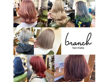branch 【ブランチ】