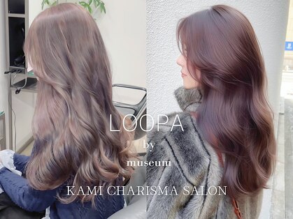 ルーパバイミュージアム(LOOPA by museum)の写真