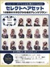 【9時台】セレクトヘアセット16種類◇お呼ばれヘア/イベントに♪¥4200⇒¥2600