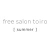 フリーサロントイロサマー(free salon toiro summer)のお店ロゴ