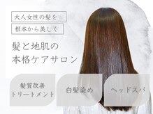 ヘアケア ラウンジ(hair care LaUNGE)