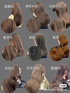 アイシー 表参道(ICY) ワンホントレンドくすみベージュ